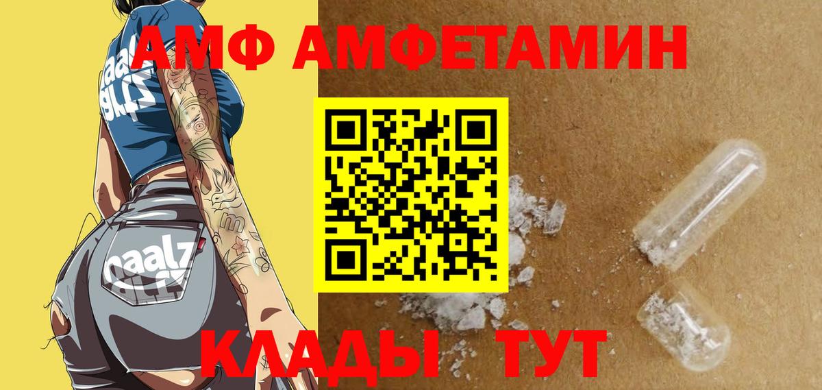 АМФ VHQ Сызрань