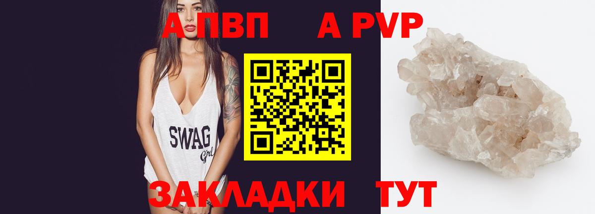 Alpha-PVP СК КРИС Сызрань