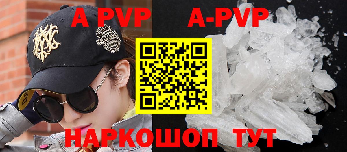 Альфа ПВП  Альфа ПВП крисы CK  Сызрань  Вход с VPN  Alfa_PVP СК  Alpha PVP СК КРИС 