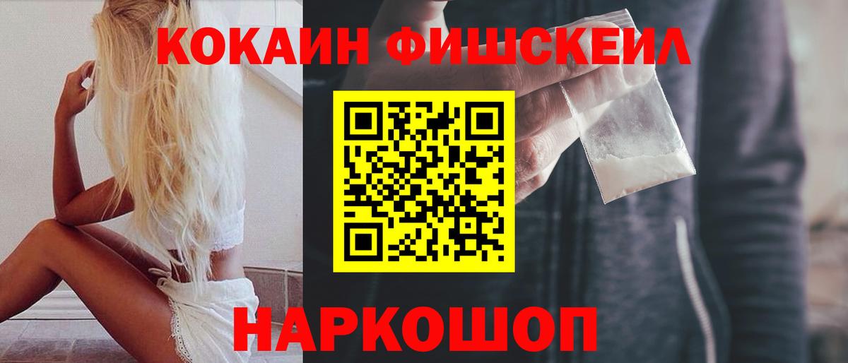 Сызрань  Cocaine  Кокаин Колумбийский  Вход с VPN  Cocaine Боливия 
