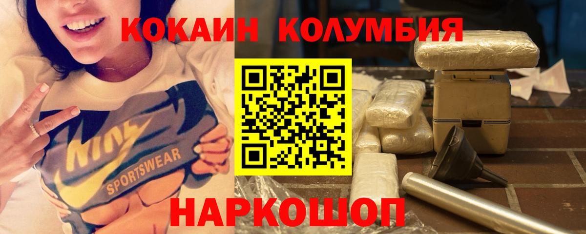 Cocaine Перу Сызрань