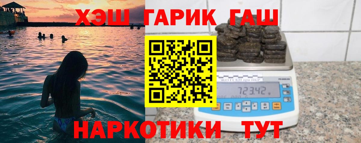 Гашиш  Гашиш хэш  Сызрань  Вход с VPN  Гашиш hashish 