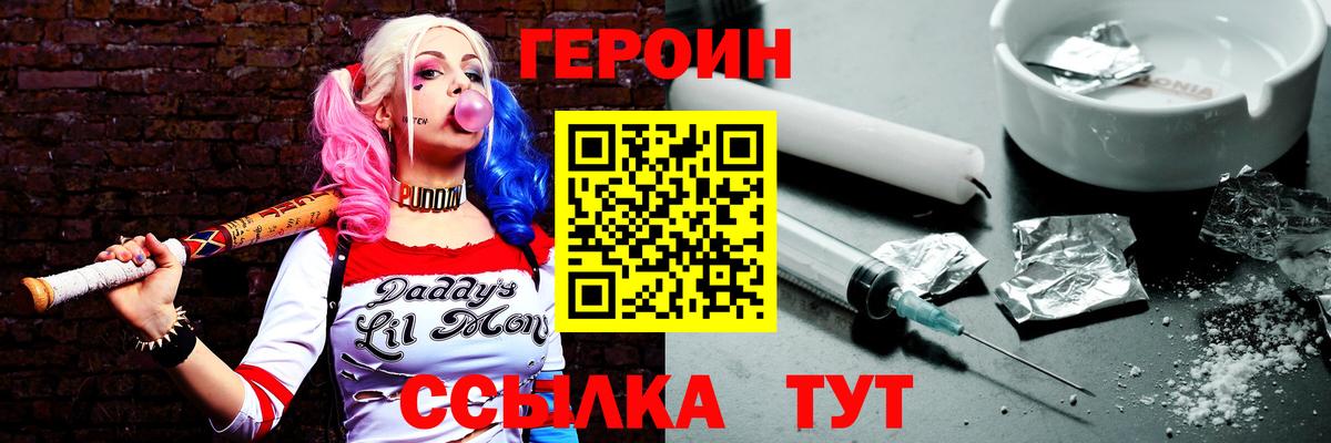 ГЕРОИН Афган  Вход с VPN  Сызрань 