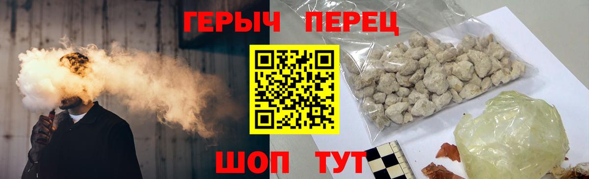 Героин Heroin Сызрань