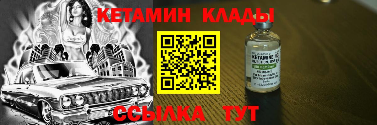 Сызрань  КЕТАМИН ketamine  Кетамин ketamine  Вход с VPN 
