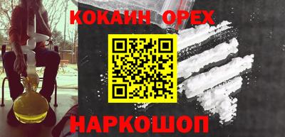 кокаин VHQ Партизанск