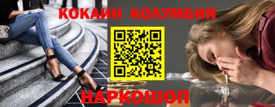 кокаин VHQ Партизанск