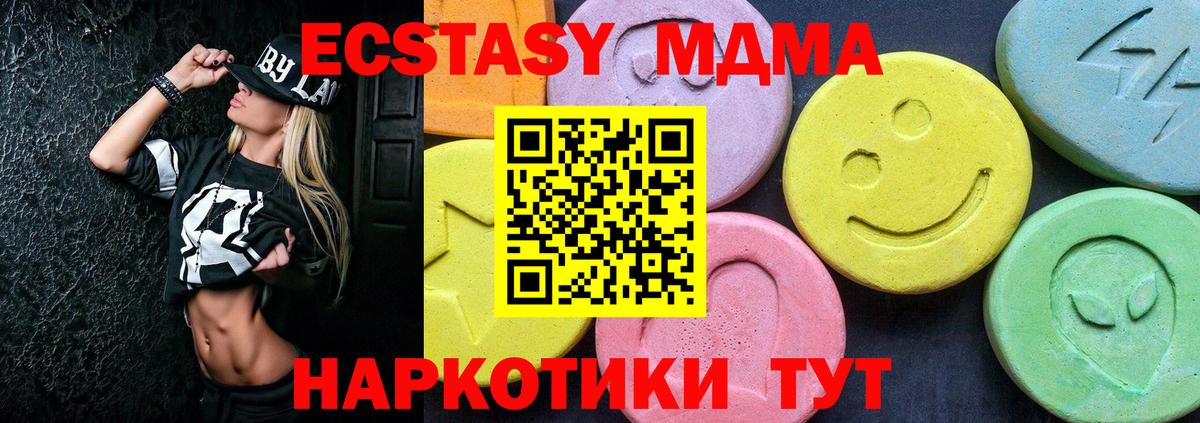 МДМА  MDMA Molly  Вход с VPN  Сызрань  MDMA crystal 