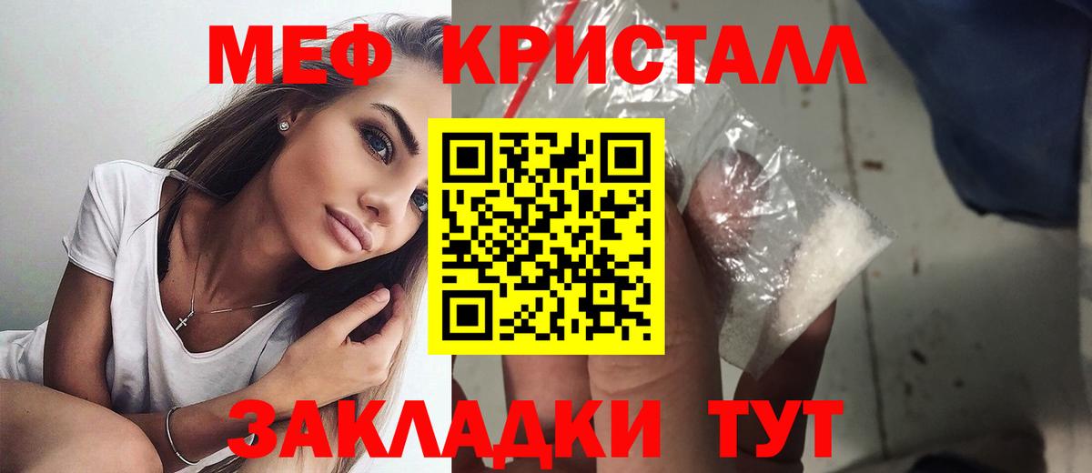 Меф VHQ  МЕФ  Мефедрон  Сызрань  Вход с VPN  МЕФ кристаллы 