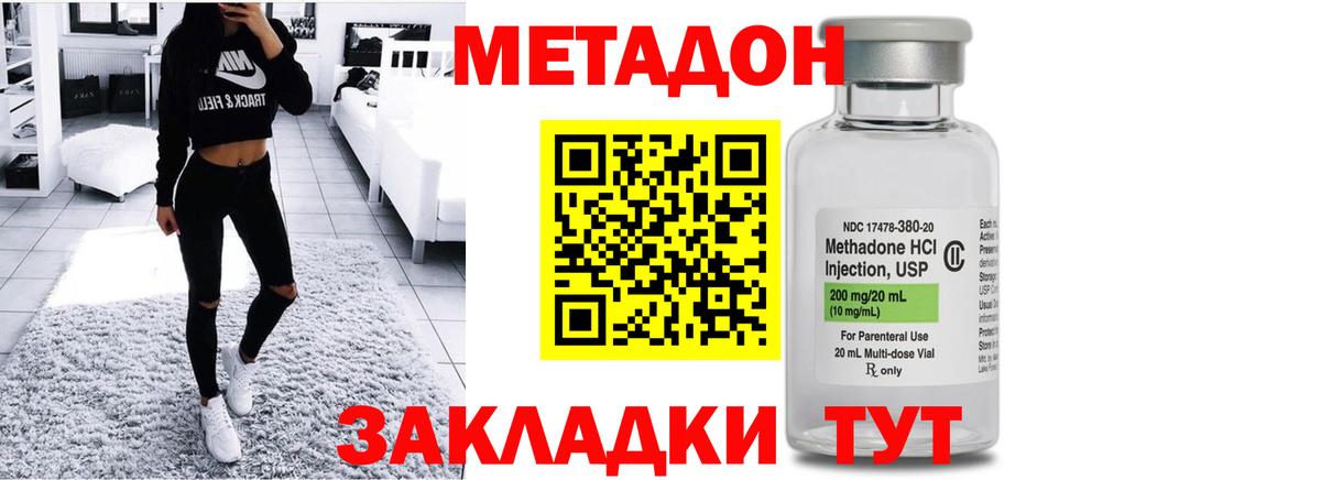 Сызрань  Метадон кристалл  Вход с VPN 