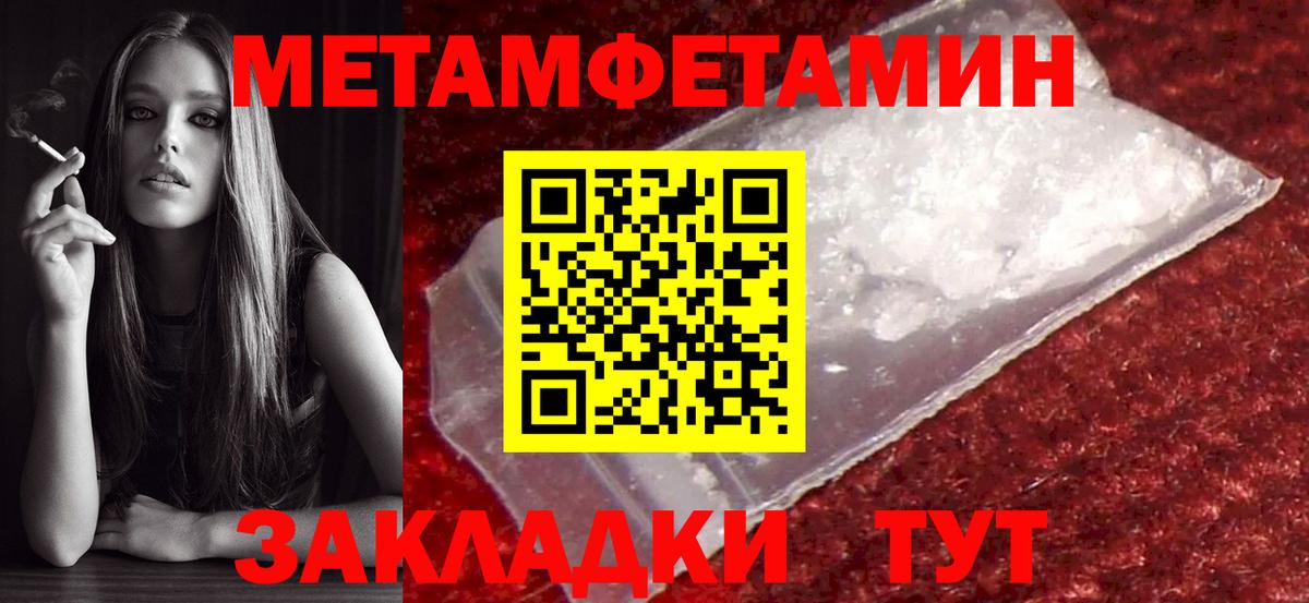 Сызрань  МЕТАМФЕТАМИН кристалл  Вход с VPN 