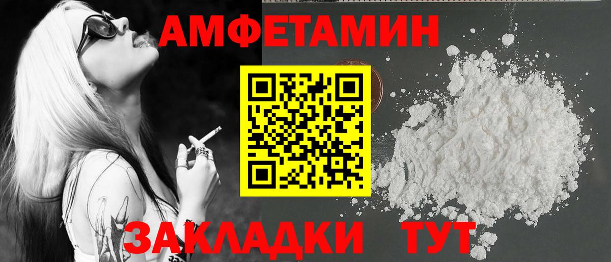 МЕТАМФЕТАМИН мет Сызрань