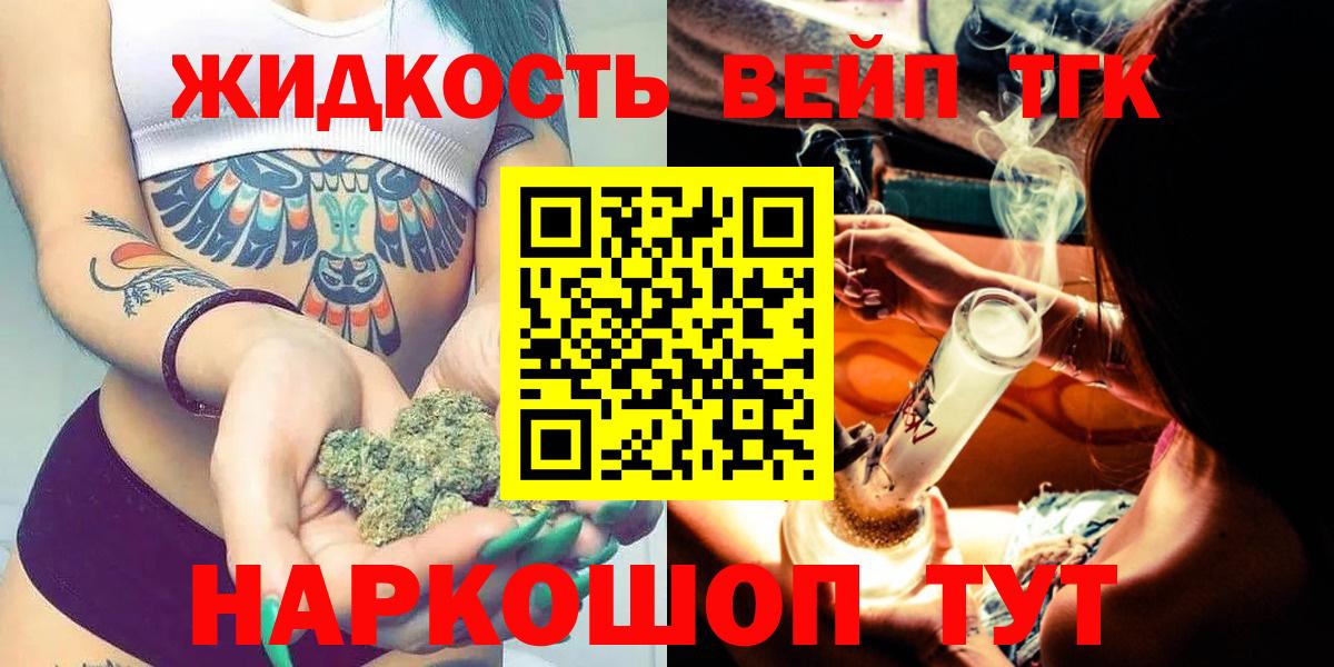 ТГК концентрат Сызрань